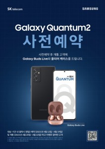Galaxy Buds Live in Mystic Bronze is the pre-order bonus